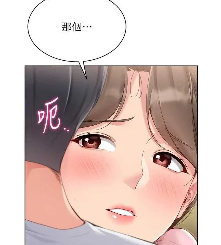 第50话-要不要我帮你「解决」? 86